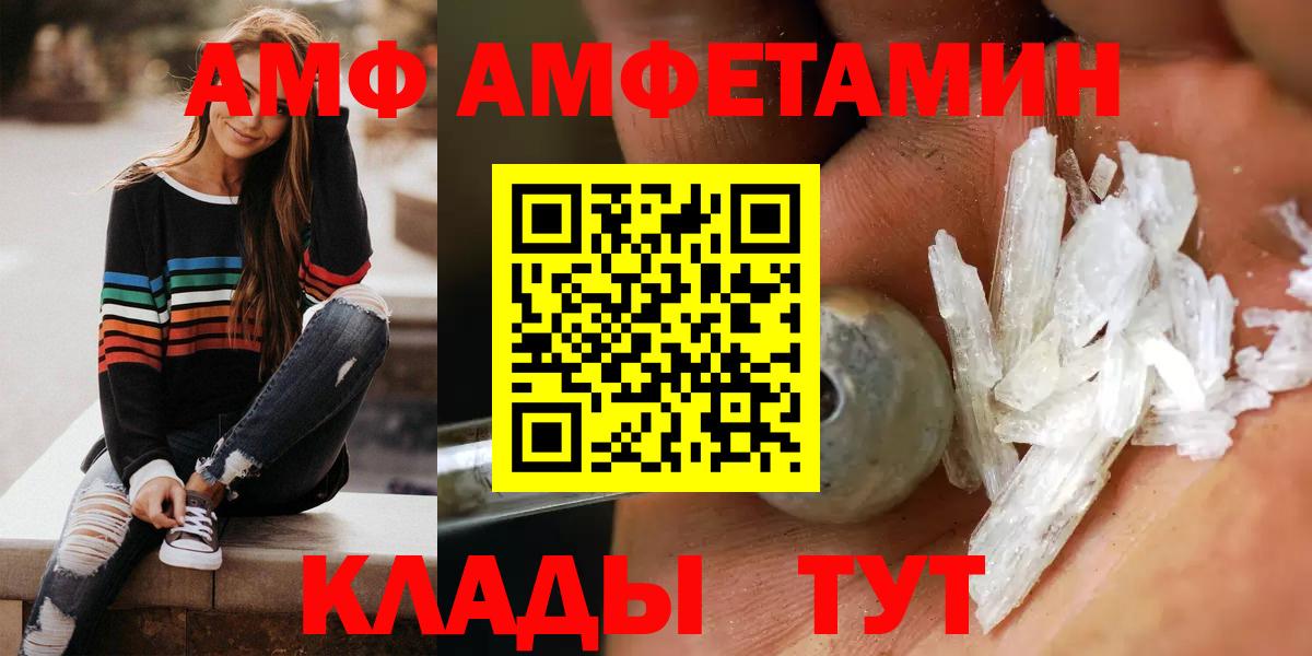 blacksprut маркетплейс  Амфетамин 97%  АМФЕТАМИН  Вход с VPN  Таганрог 
