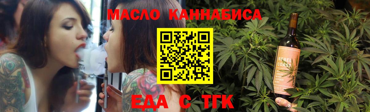 Таганрог  Cannafood марихуана  Вход с VPN 