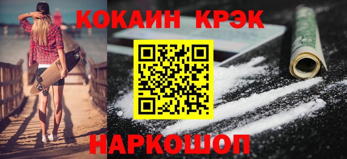Cocaine Эквадор Таганрог