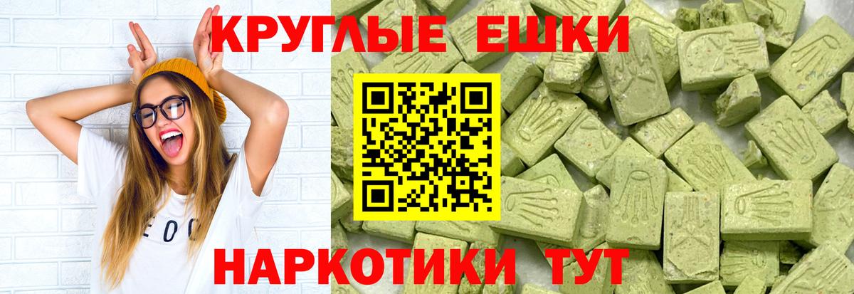 Ecstasy 280 MDMA Таганрог