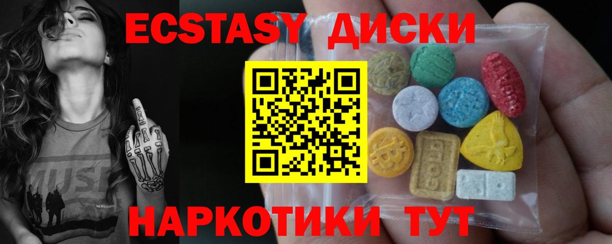 Таганрог  Экстази  ЭКСТАЗИ Punisher  Вход с VPN  Ecstasy TESLA 