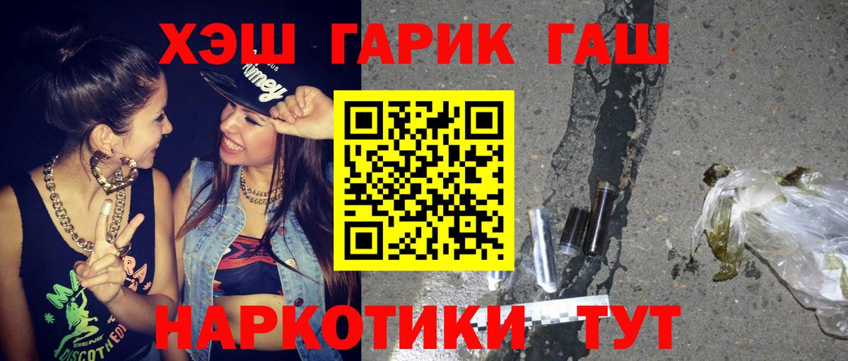 Таганрог  Гашиш Ice-O-Lator  ГАШИШ Cannabis  Вход с VPN 