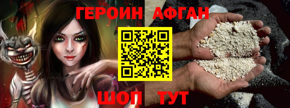 ГЕРОИН белый  Вход с VPN  Таганрог 