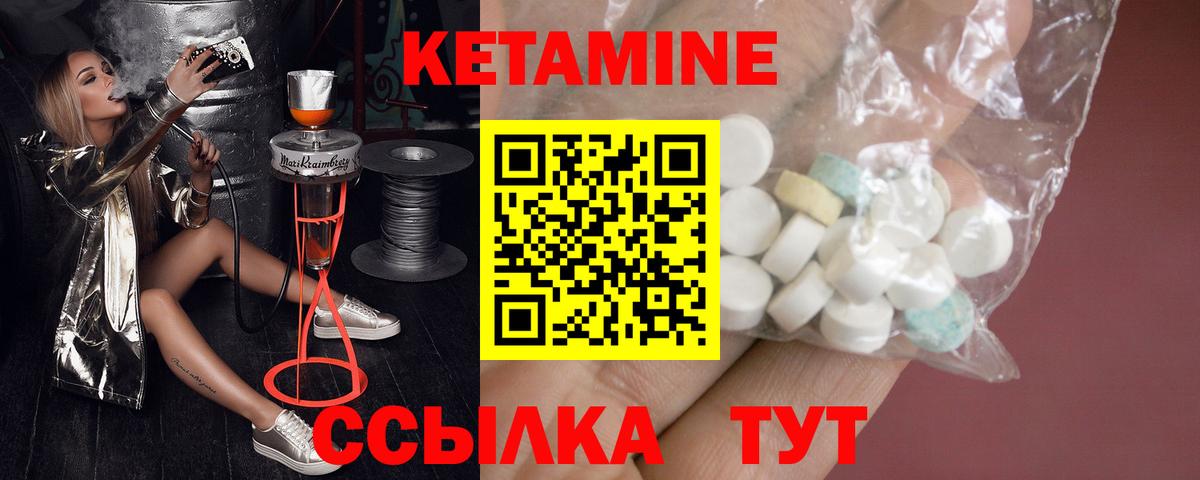 Таганрог  КЕТАМИН VHQ  Вход с VPN 