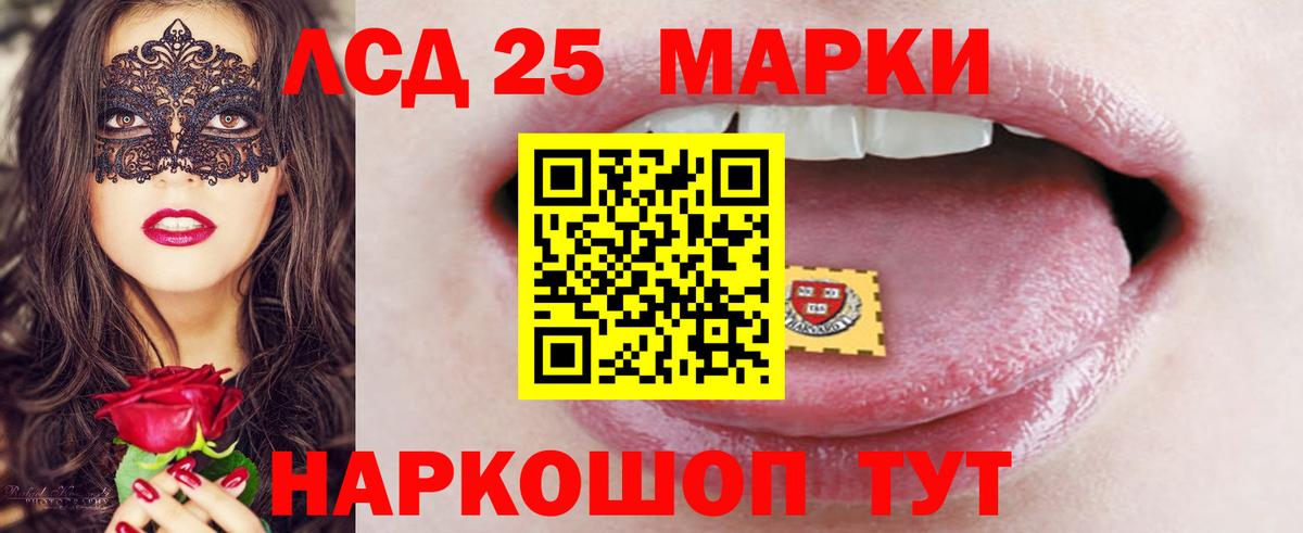 LSD-25 экстази ecstasy  Вход с VPN  ЛСД экстази  Таганрог 