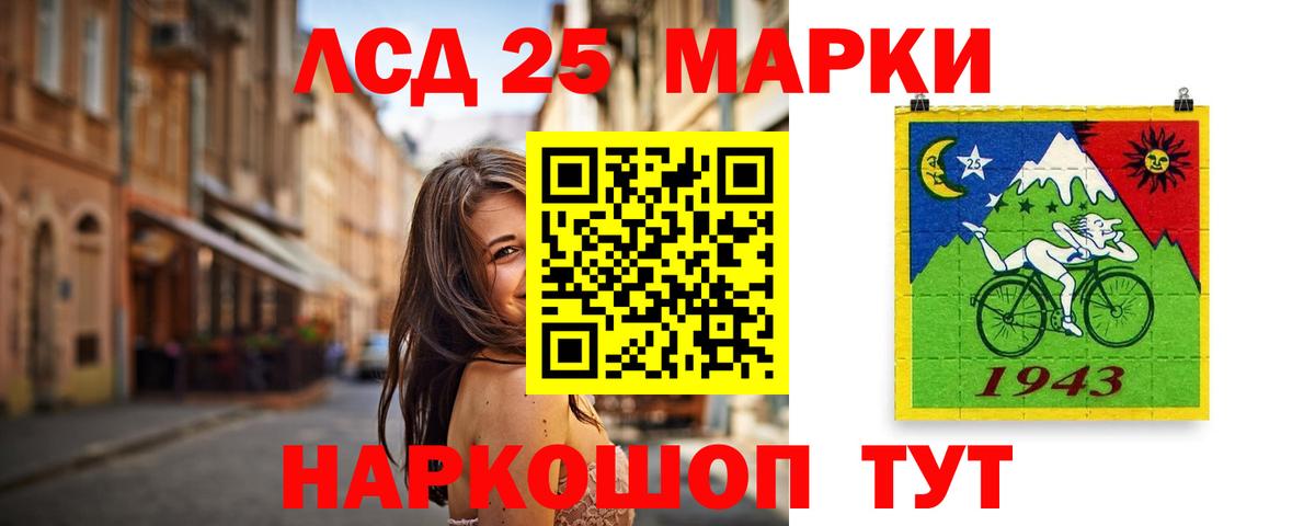 LSD-25 экстази ecstasy Таганрог