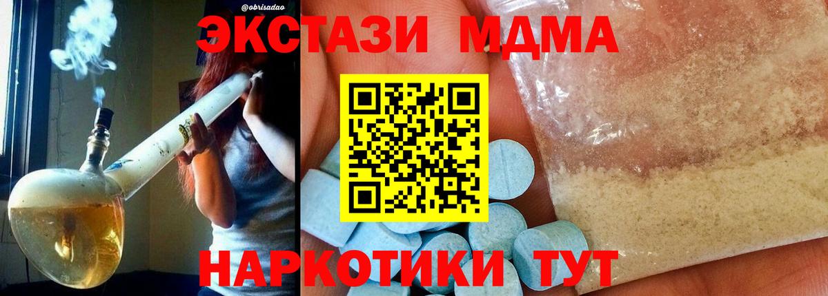 Таганрог  MDMA молли  MDMA  МДМА Molly  Вход с VPN 