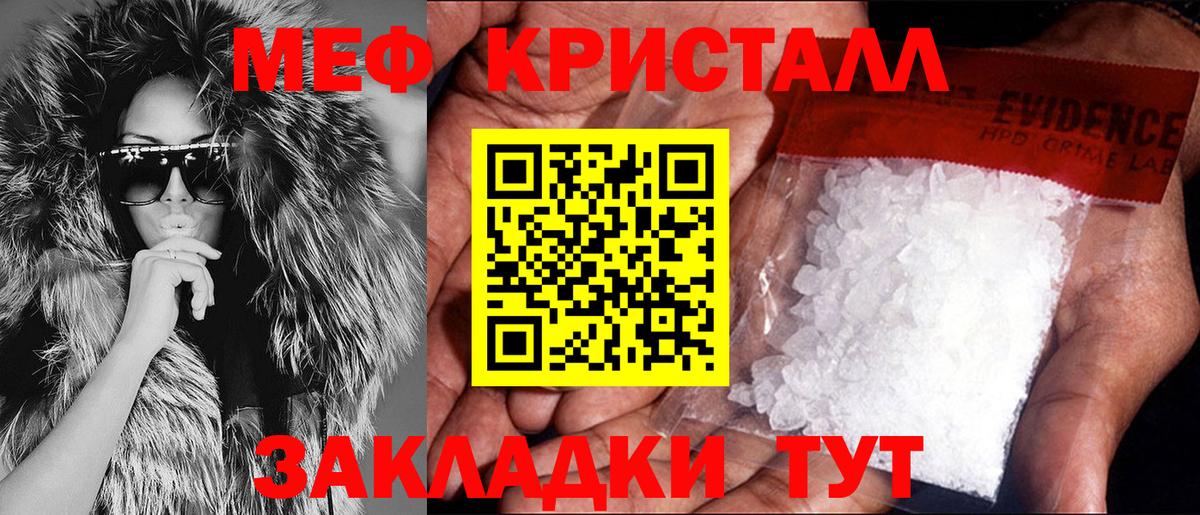 МЕФ  Меф  Таганрог  Мефедрон VHQ  Вход с VPN  Меф VHQ 