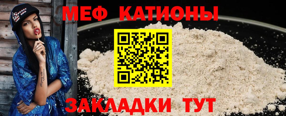 Меф мука Таганрог