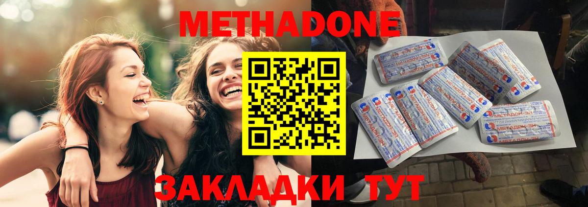МЕТАДОН VHQ  МЕТАДОН белоснежный  Вход с VPN  Таганрог 