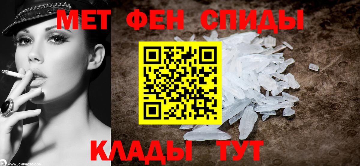 Таганрог  Первитин Декстрометамфетамин 99.9%  Вход с VPN 