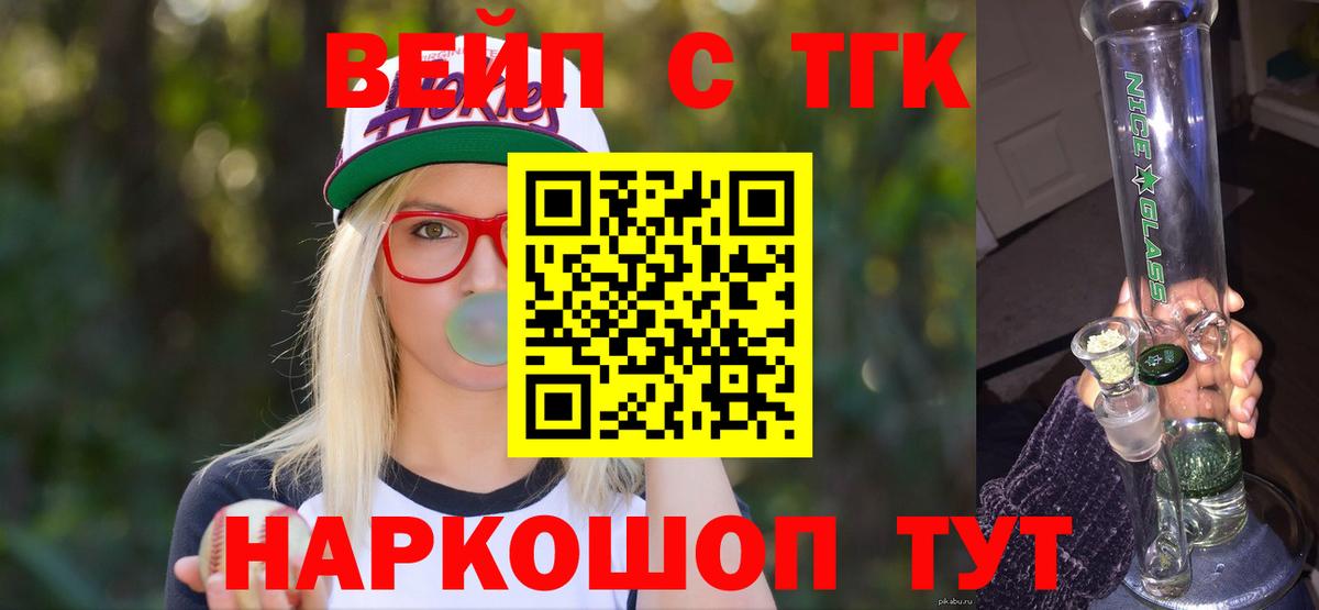 Дистиллят ТГК концентрат  ТГК гашишное масло  Таганрог  Вход с VPN 